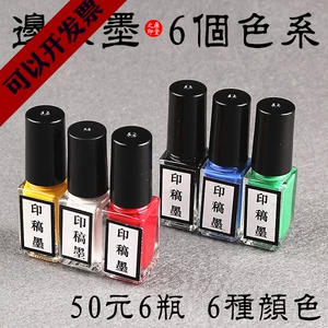 Dingtang Seal Carging Old Mase Рекомендация Pioneer Professional Ink 6 -Color Бесплатная доставка водяной знак на каменном краю цвет