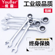 Youbar ratchet cờ lê tổ hợp - Dụng cụ cầm tay