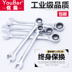 Youbar ratchet cờ lê tổ hợp - Dụng cụ cầm tay Dụng cụ cầm tay