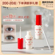 Meng Da Yu'e Peilan Beautiful Eye Liquid Double Eyelid Glue Keo dán mi giả Invisible, trong suốt, lâu trôi, dịu nhẹ, chống dị ứng bấm mi shu