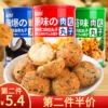 Товары от 大叔食品批发