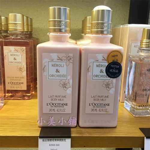 L'occitane, молочко для тела, товар из официального магазина, 245 мл