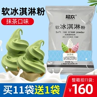 Chaohuan Matcha Flavor мягкий мороженое порошок мороженого 1 кг
