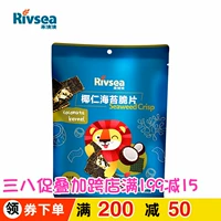 Rivsea (Rivsea) Кокосовое море Мосс хрустящий короткий 22 г не -запеченные детские закуски хрустящие бисквиты