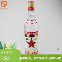 Grafskaya Graff Red Card Vodka 500 мл 40 градусов, импортированная из Grafskaya