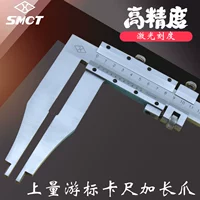 Shanghai расширенная когтя для крикетных карт.