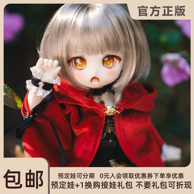 taobao agent Tinyfox Special Six points Little Anna official genuine BJD doll MJD6 points BJD female doll 2 dimension doll