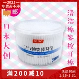 Бесплатная доставка Япония Daiso Санигирный уборщик хлопковой тампон копает ушной хлопковой палочку 500. Установка домашних хозяйств