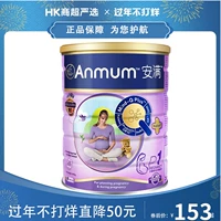 Гонконг Ваннинг приобрела гонконгскую версию мужского молока порошка 800 г подлинного подлинного подлинного