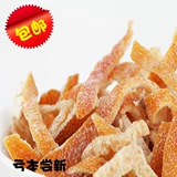 Chenpi Dry Sour Sour Chenpi девять -приготовленные Chenpi Silk 500 г апельсиновая кожу