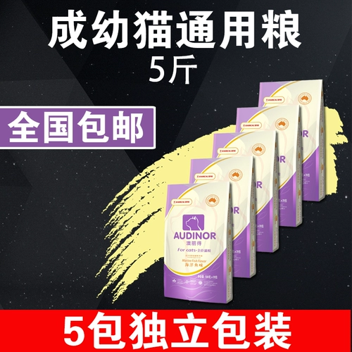 Lei mi gaomaol cat grain cat free бесплатная доставка 5 фунтов морской рыб