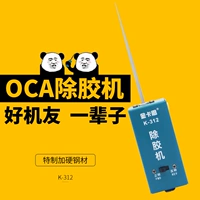 Разделите Glue Arteries Мобильный телефон ЖК -экран Qing OCA Dry Glue Home -Machine Машина холодного экрана