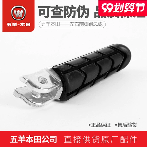 Wuyang Honda NSP190 CB190R Predator CB190SS War Eagle 190TR передние педали, задние педали, подножки