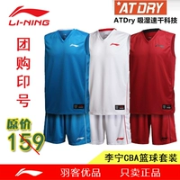 Li Ning phù hợp với bóng rổ nam phù hợp với quần short tay ngắn vest kích thước lớn nhóm mua in mùa hè trò chơi quần áo bóng rổ phù hợp với đào tạo 	giá thành lưới bóng rổ	