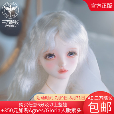 taobao agent [30,000 Dean] BJD doll 3 points/59cm female baby Weiwei A-3-004 AEDOLL