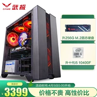 Wuji i5 10400f/gtx1050ti/256G Game Desktop Offic