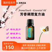 Dầu dưỡng và dưỡng ẩm hương thơm doterra mua trực tiếp của Mỹ 15ml bán đặc biệt giúp giảm căng thẳng và xoa dịu cơ thể và tinh thần tinh dầu hoa oải hương