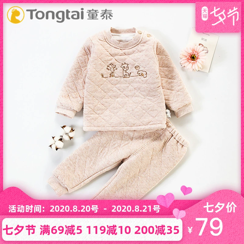 Tongtai mùa thu và mùa đông bé cotton hở vai phù hợp với nam giới và phụ nữ quần cotton mỏng của trẻ em bộ đồ hai mảnh - Phù hợp với trẻ em