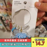 Санриозер жемчужный кулон для ключей под названием chuangyin miniso big ear cartoon cartoon милый подвесной украшение