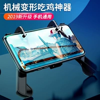 Glory 20pro chuyên dùng để ăn thịt gà nhân tạo 4 vỏ điện thoại di động tích hợp gamepad nova5i hòa bình dành riêng - Người điều khiển trò chơi nút bấm pubg