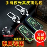 Dongfeng Tianlong Key Case Tianjin Dali Flagship Special Trucks Terier Lenuine Key
