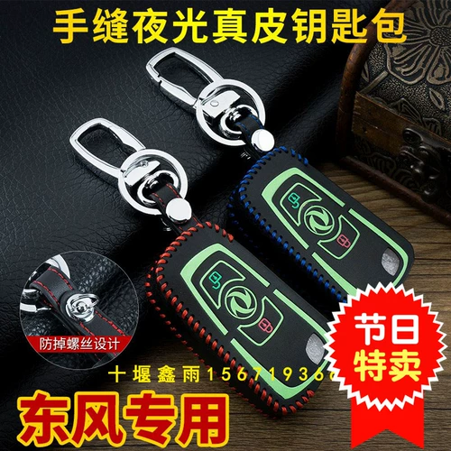 Dongfeng Tianlong Key Case Tianjin Dali Flagship Special Trucks Terier Lenuine Key