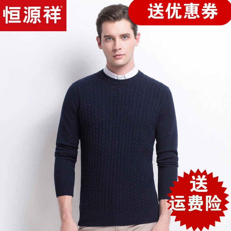 Áo len cashmere cổ tròn nam Hengyuanxiang áo len dài tay mới trung niên nam mùa thu và áo len ấm áp áo len - Kéo qua