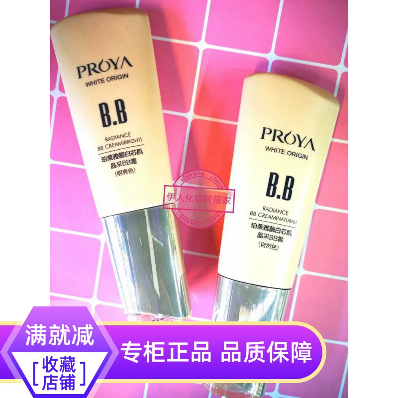 Proya White Core Muscle BB Cream - Kem BB