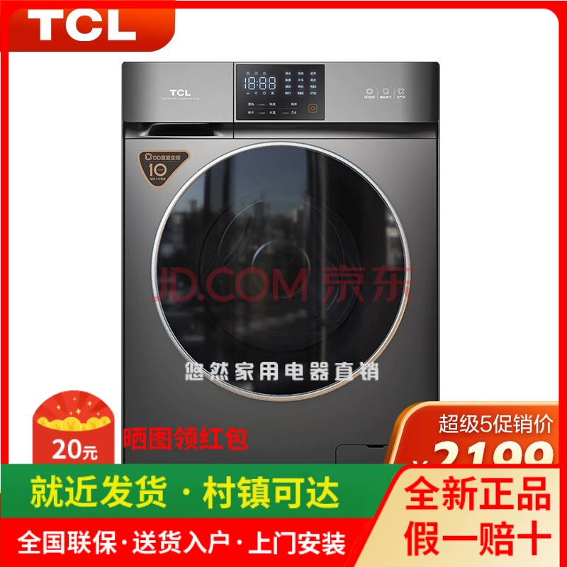 TCL G100V200-HD truyền động trực tiếp tự động chuyển đổi tần số giặt và sấy tích hợp máy giặt lồng giặt 10 kg - May giặt