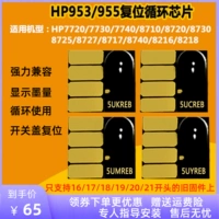 Принтер HP7740 подключен для заполнения чип