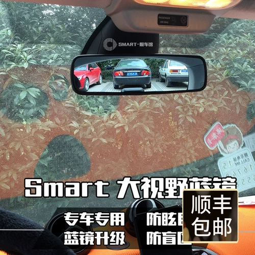 Mercedes -Benz Smart New Special Special Vision Murror Automotive Back Vision Anti -Dazzling Blue Mirror Reversing зеркало
