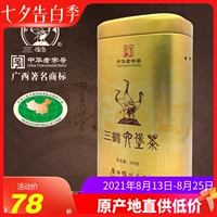 Бесплатная доставка Гуанси Черный чай Вучжоу чайная фабрика Sanhe Brand 2020 Golden Jar, Six Fort Tea 200g, Tacanium Tea Tea