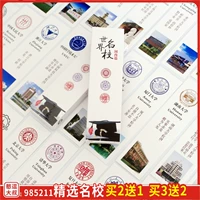 Студенты в закладки в знаменитых университетах в Китае используют мировые бумаги известные бренды Пекин Цинхуа Фудан Вдохновляющий сувенир