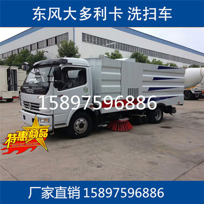 Gold Dongfeng Большинство LICA Cleaning автомобиль 8 кубические дорожные уборщики дороги Шароль