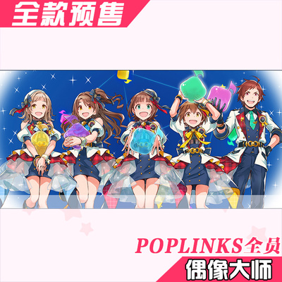 taobao agent CG pre -sale idol master Poplinks all members Fengye Lantern weaving Youzaki Gannaki Ganna COS service game