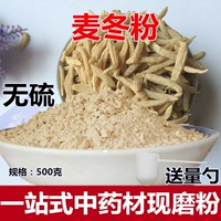 Ophiopogon 500 грамм нечевного Dongzhong Medicine Store Sichuan Ophiopogon Продажи продаж Tianmen Winter Speed ​​Super Fine Powd