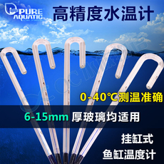 Термометр для аквариума p牌水温计 测温准确 使用简单鱼缸专用