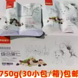 Liangpinpu Daily Nuts Comply Fruit 750G Полная коробка (30 маленьких мешков Danzan высушенные фрукты.
