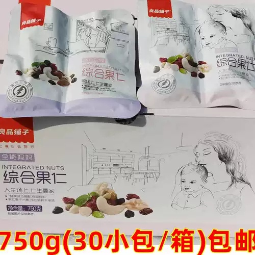 Liangpinpu Daily Nuts Comply Fruit 750G Полная коробка (30 маленьких мешков Danzan высушенные фрукты.