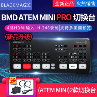 Blackmagic/BMD ATEM Mini Pro スイッチャー 4 ウェイ ライブ ディレクター ステーション 高解像度ビデオ ライブ ブロードキャスト