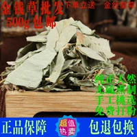 Деньги трава сухой подлинные свежие китайские лекарственные материалы 500G Бесплатная доставка, большой листовой травяной порошок, ископаемые чайные починки.