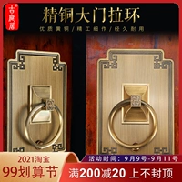 Антикварные ворота ручка китайского чистого медного кольца аксессуары ретро старый модный дверной рука