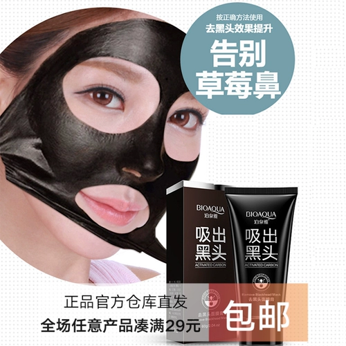 泊泉雅 Средство для удаления прыщей от черных точек, маска пленка, мазь подходит для мужчин и женщин, отрывная маска для лица, носовые полоски