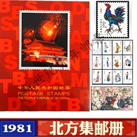 Годовые марки, 1981 года, полный комплект