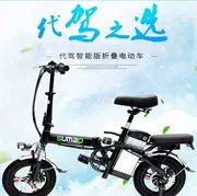 14 inch gấp xe đạp điện pin di động xe nhỏ siêu nhẹ xe tay ga thế hệ lái xe kho báu người lớn xe máy - Xe đạp điện