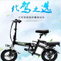 14 inch gấp xe đạp điện pin di động xe nhỏ siêu nhẹ xe tay ga thế hệ lái xe kho báu người lớn xe máy - Xe đạp điện xe điện dk bike