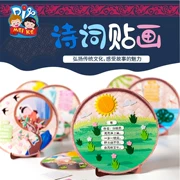 Dán ba chiều eva 3d hướng dẫn sử dụng trẻ em tự làm dán sản xuất gói vật liệu dán sáng tạo đồ chơi giáo dục mẫu giáo - Handmade / Creative DIY