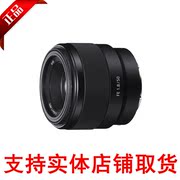 Sony micro ống kính đơn FE50mmF1.8 full frame SEL50F18F ống kính lớn khẩu độ cố định làm mờ ống kính tiêu cự cố định