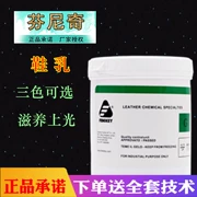 Giày Fennis sữa không màu da vecni da giày da dầu sạch da độ bóng cao chăm sóc bảo trì dầu - Nội thất / Chăm sóc da