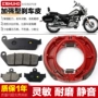 Áp dụng Haojue Suzuki Motorcycle Yue Cool GZ150-A American Storm Prince Phanh Pad GZ125HS Phanh - Pad phanh đĩa xe